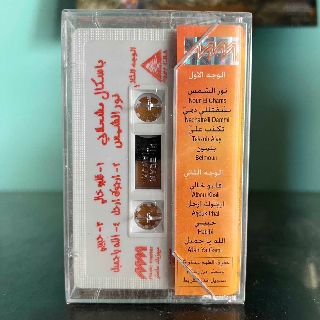 Pascale Machaalani - Nour El Chams