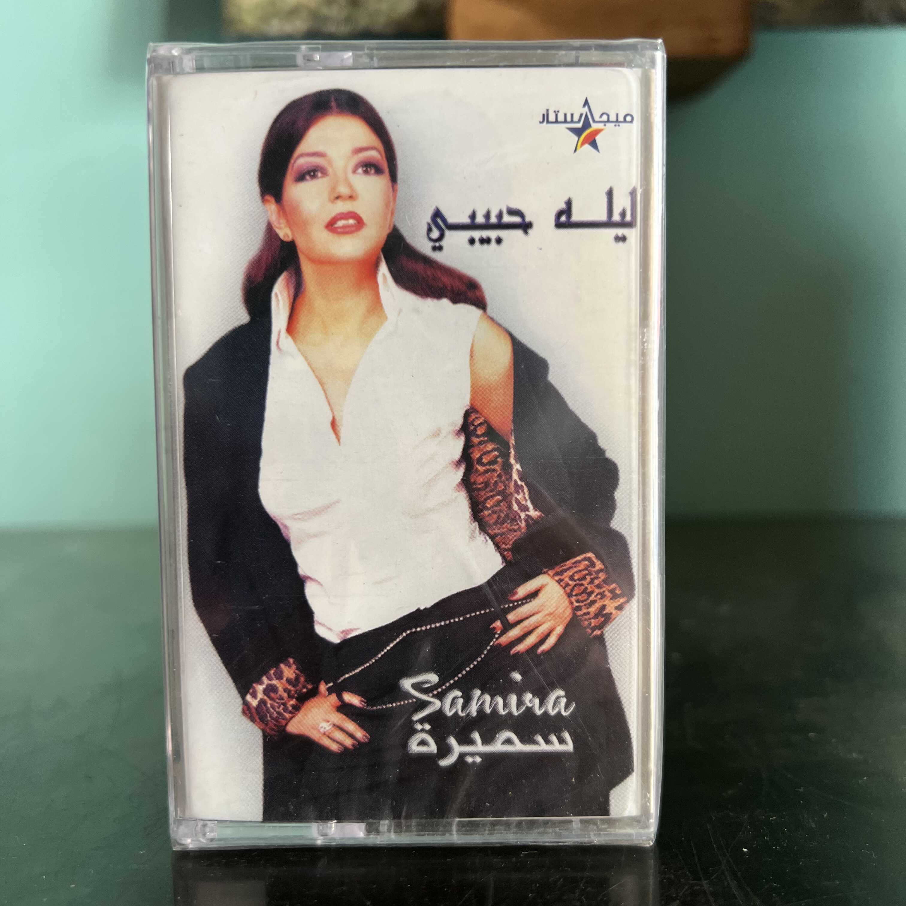 Samira Said - Laylet Habibi
