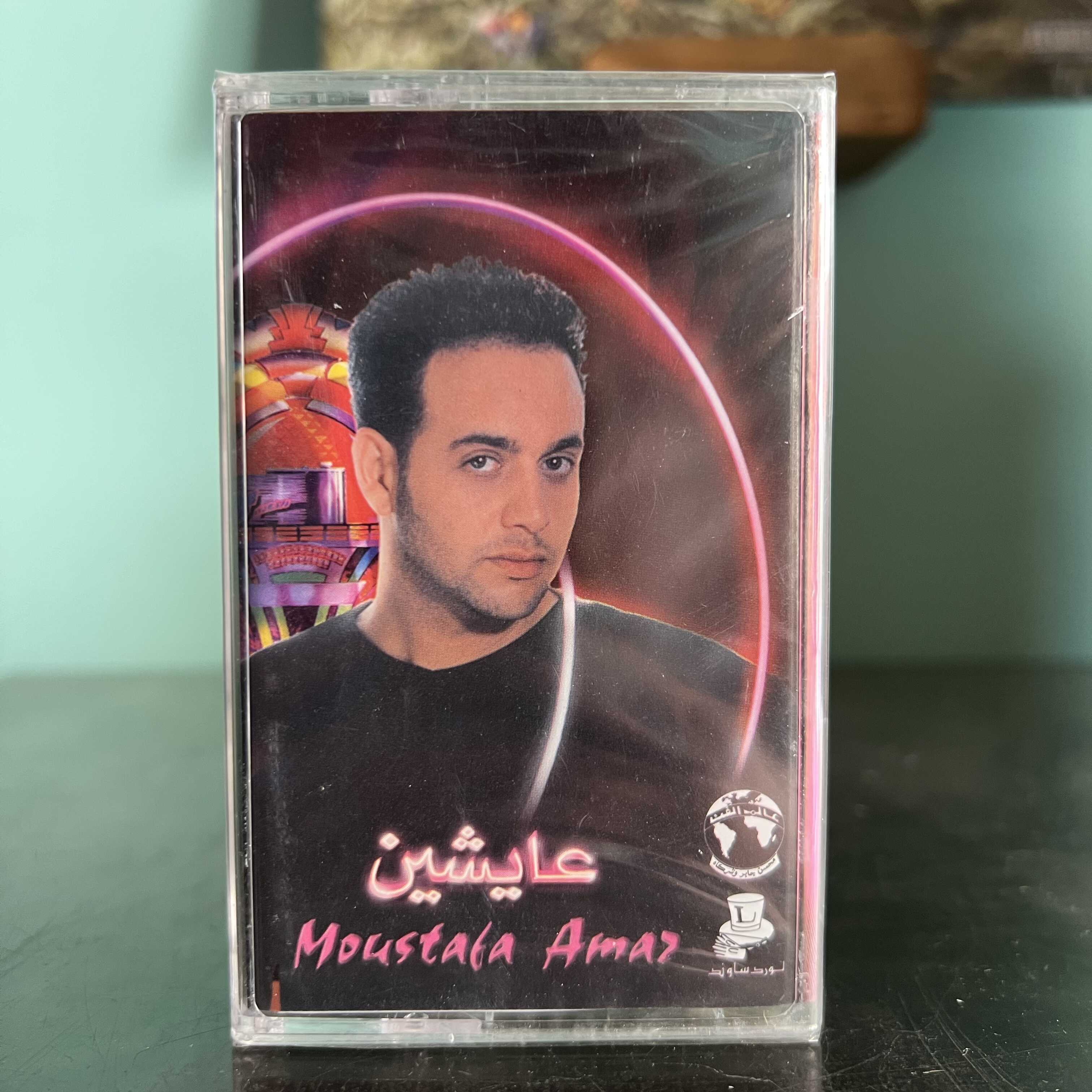 Moustafa Amar - 3aychin