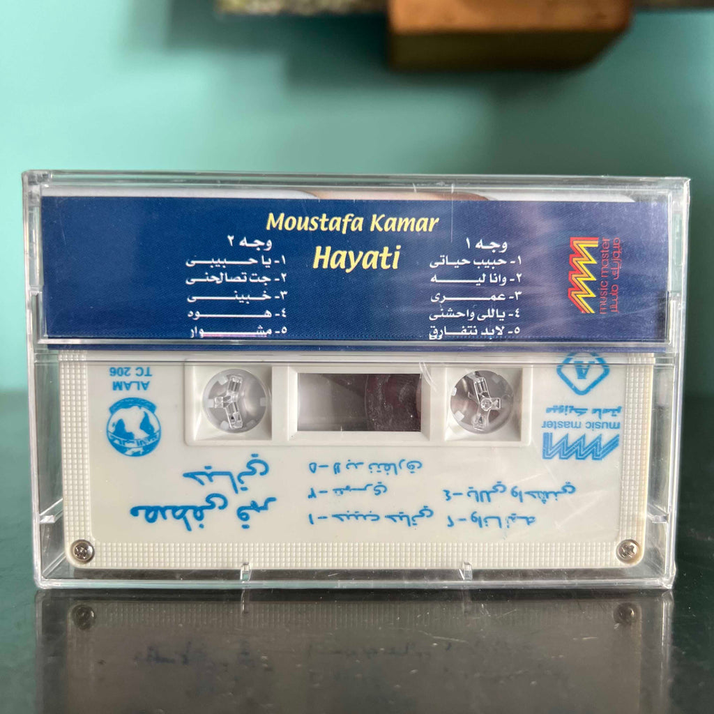 Moustafa Amar - Hayati
