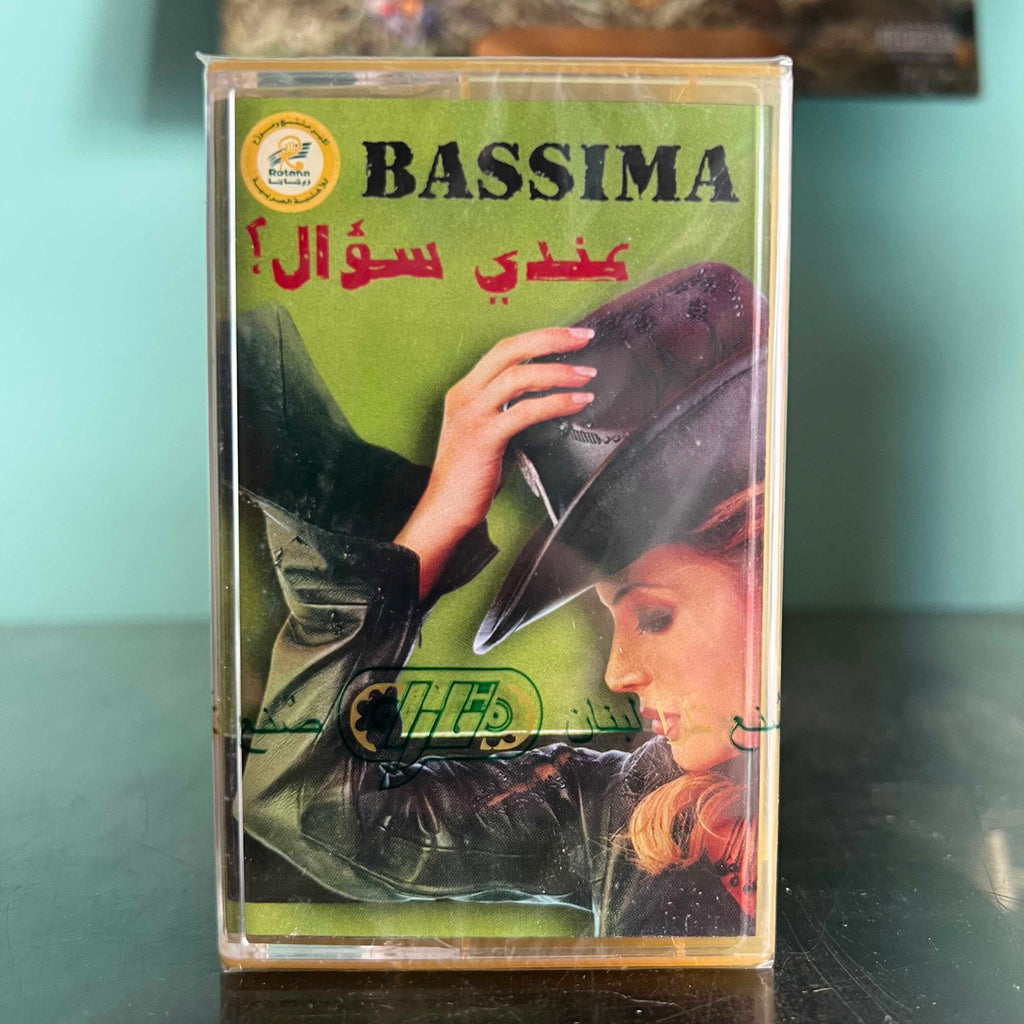 Bassima - 3endi Sou2al ?