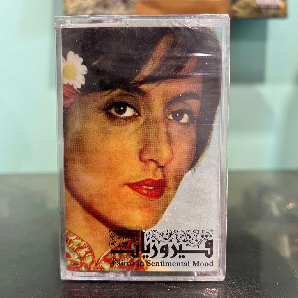 Fairuz - Fairuziyat