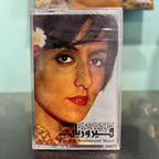 Fairuz - Fairuziyat