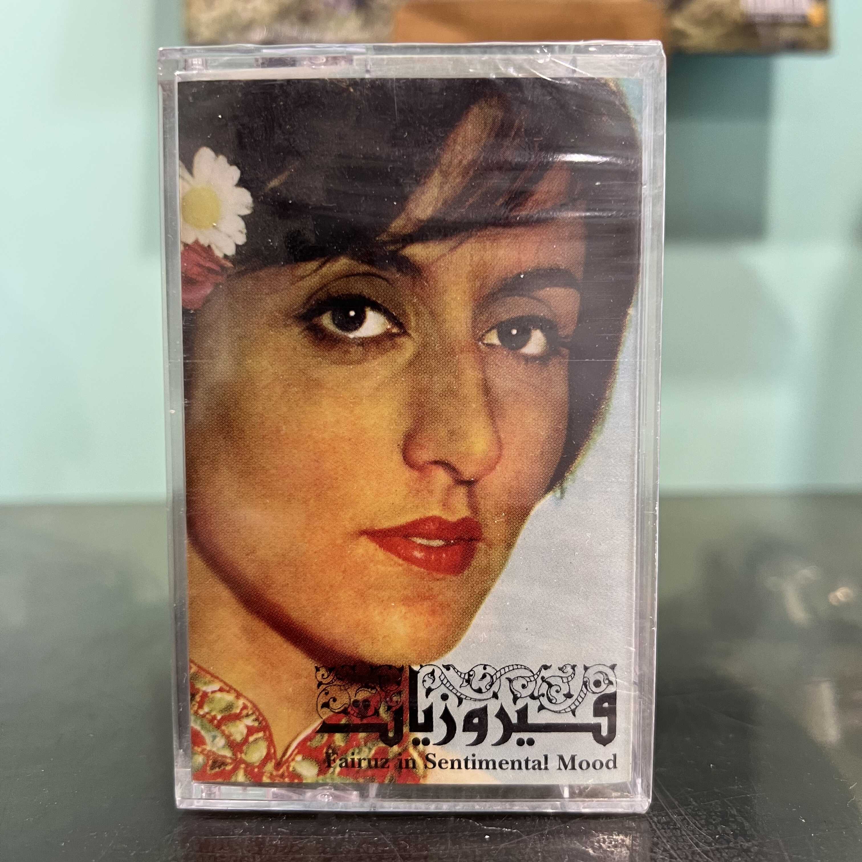 Fairuz - Fairuziyat
