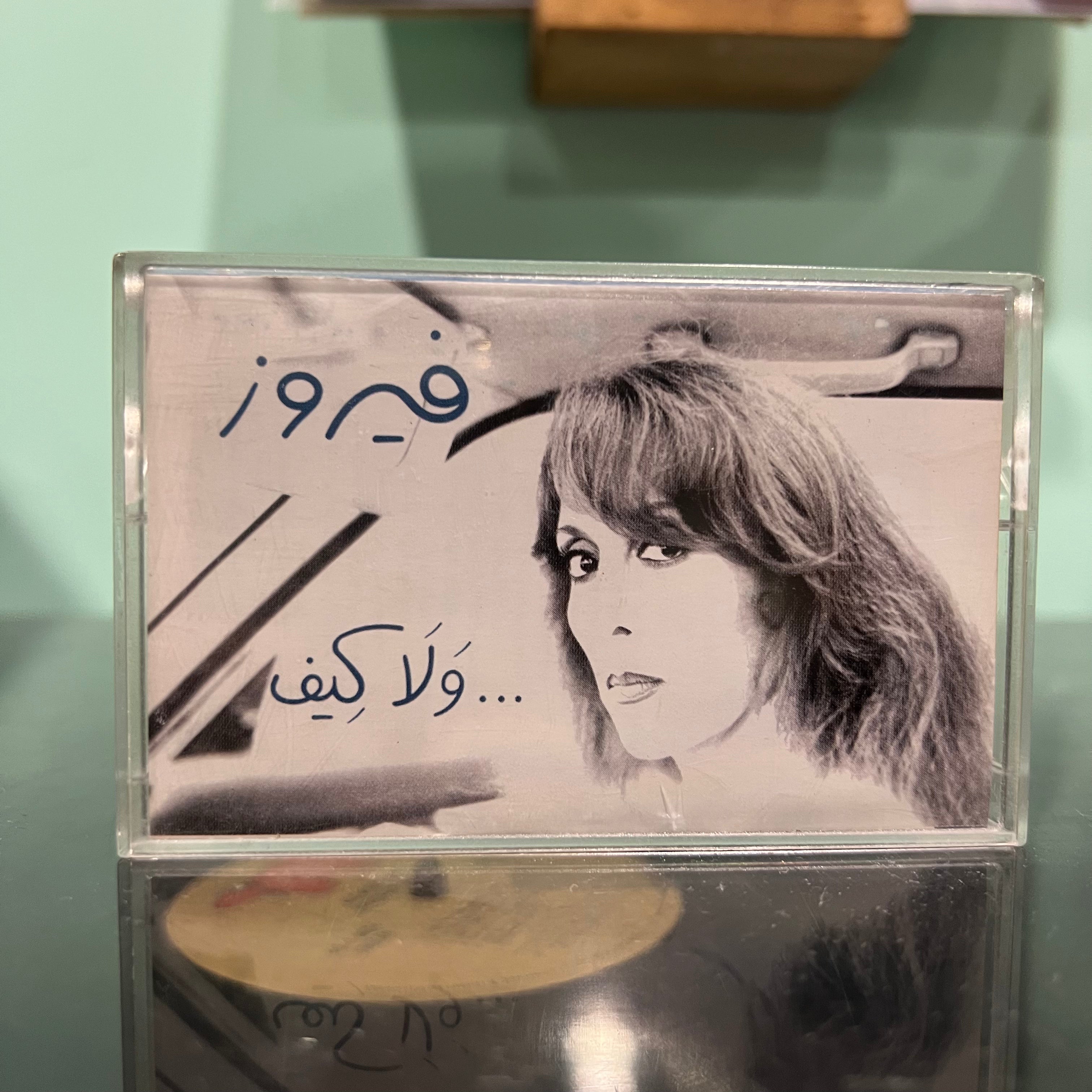 Fairuz - Wala Keef