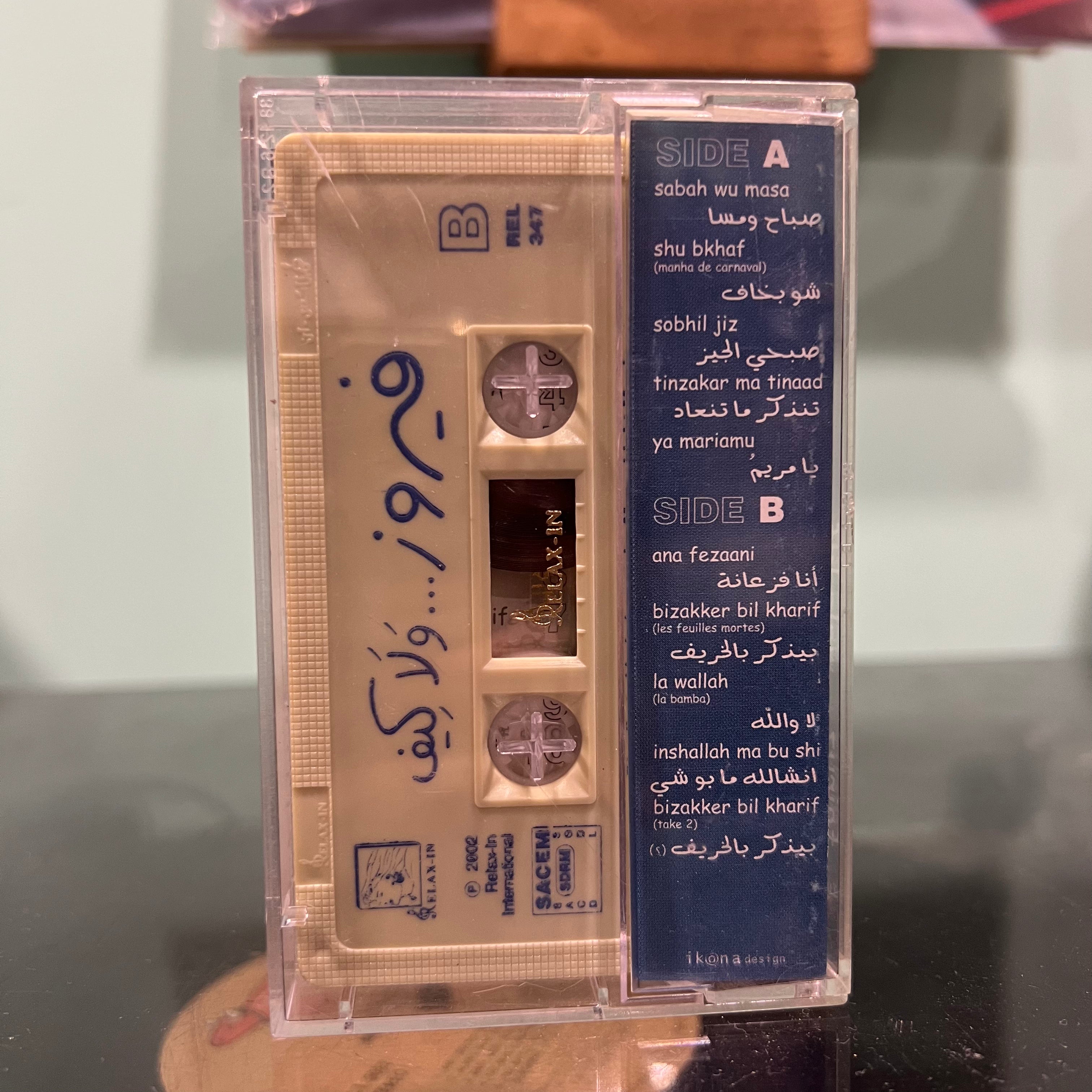 Fairuz - Wala Keef