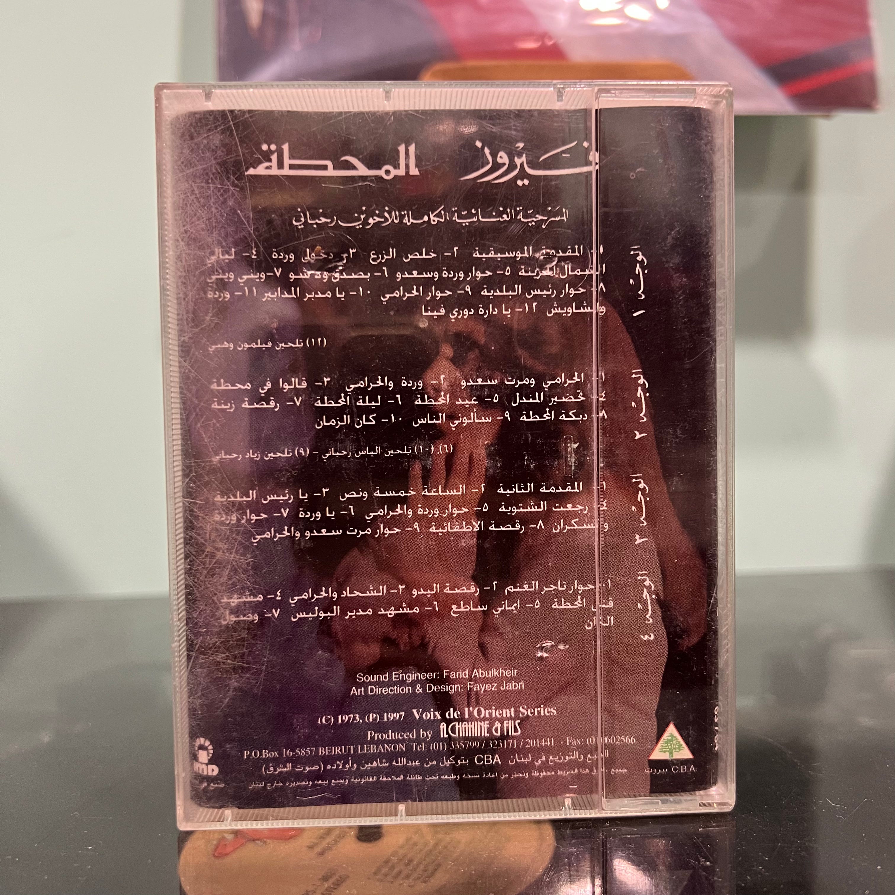 Fairuz - Al Mahatta (Double K7)
