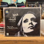 Fairuz - Ana W Sehrani (Double K7)
