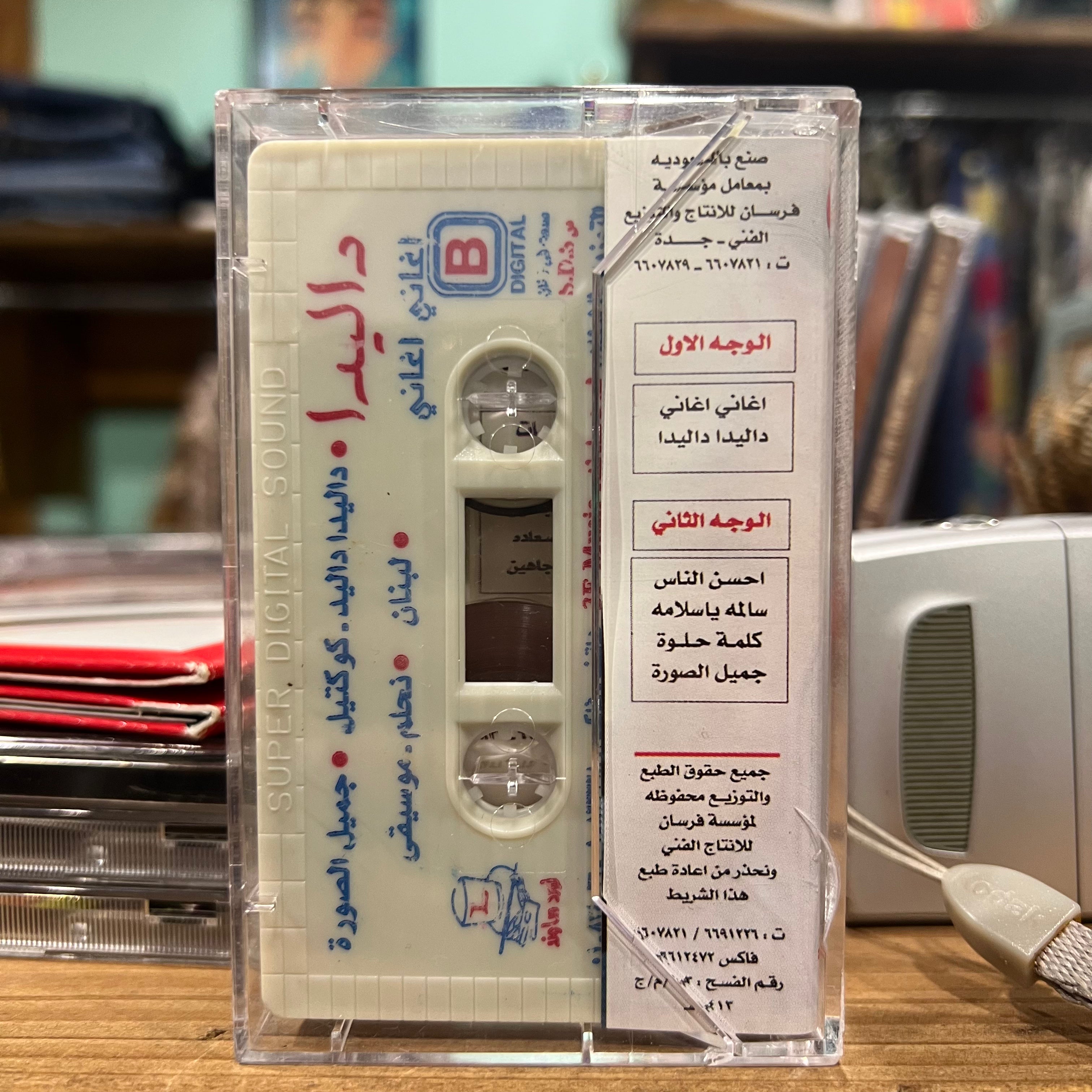 Dalida - Ahsan Nas