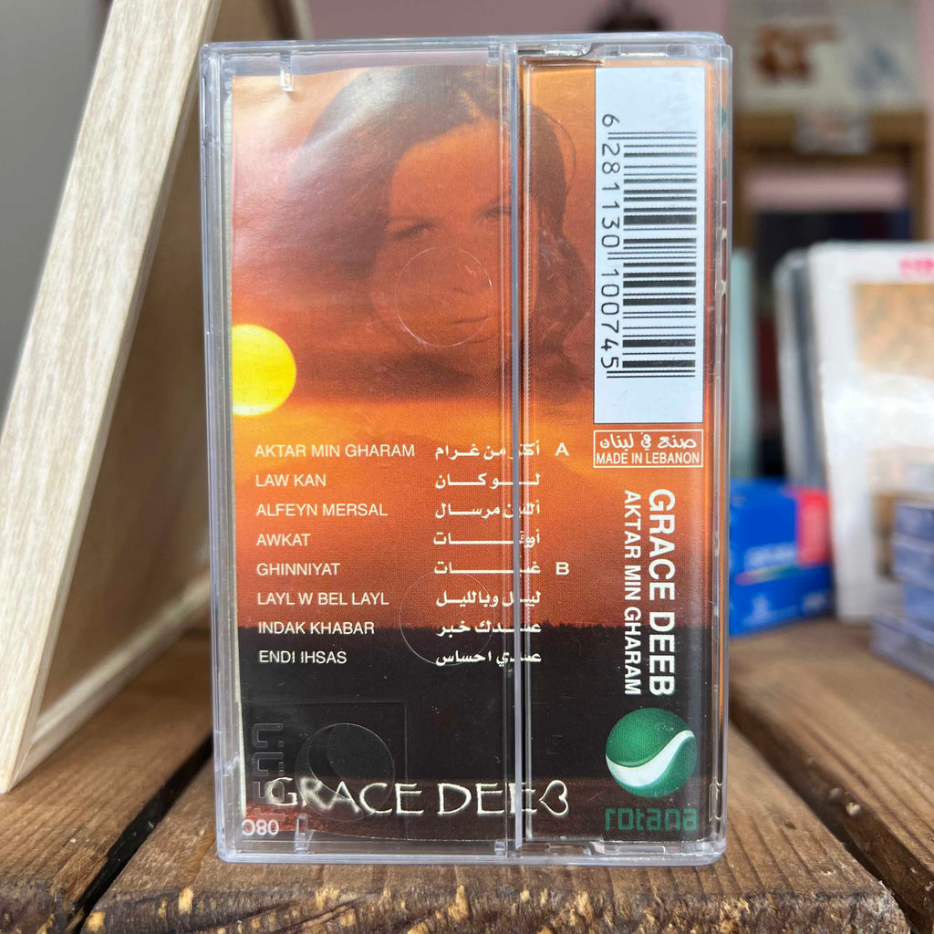 Grace Deeb - Aktar Men Gharam