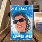 Najwa Karam - Rouh Rouhi