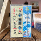 Najwa Karam - Rouh Rouhi
