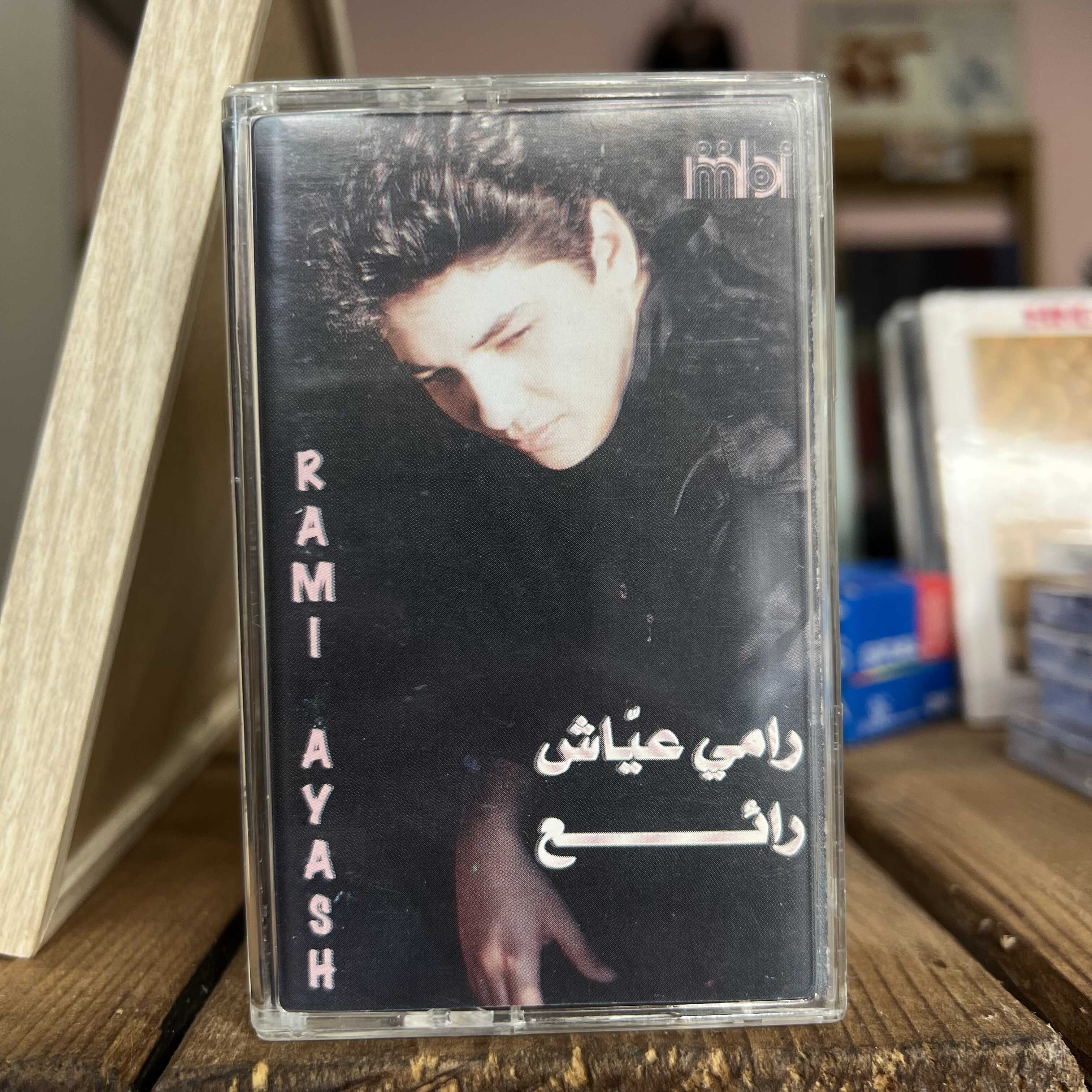 Ramy Ayash - Ra2e3