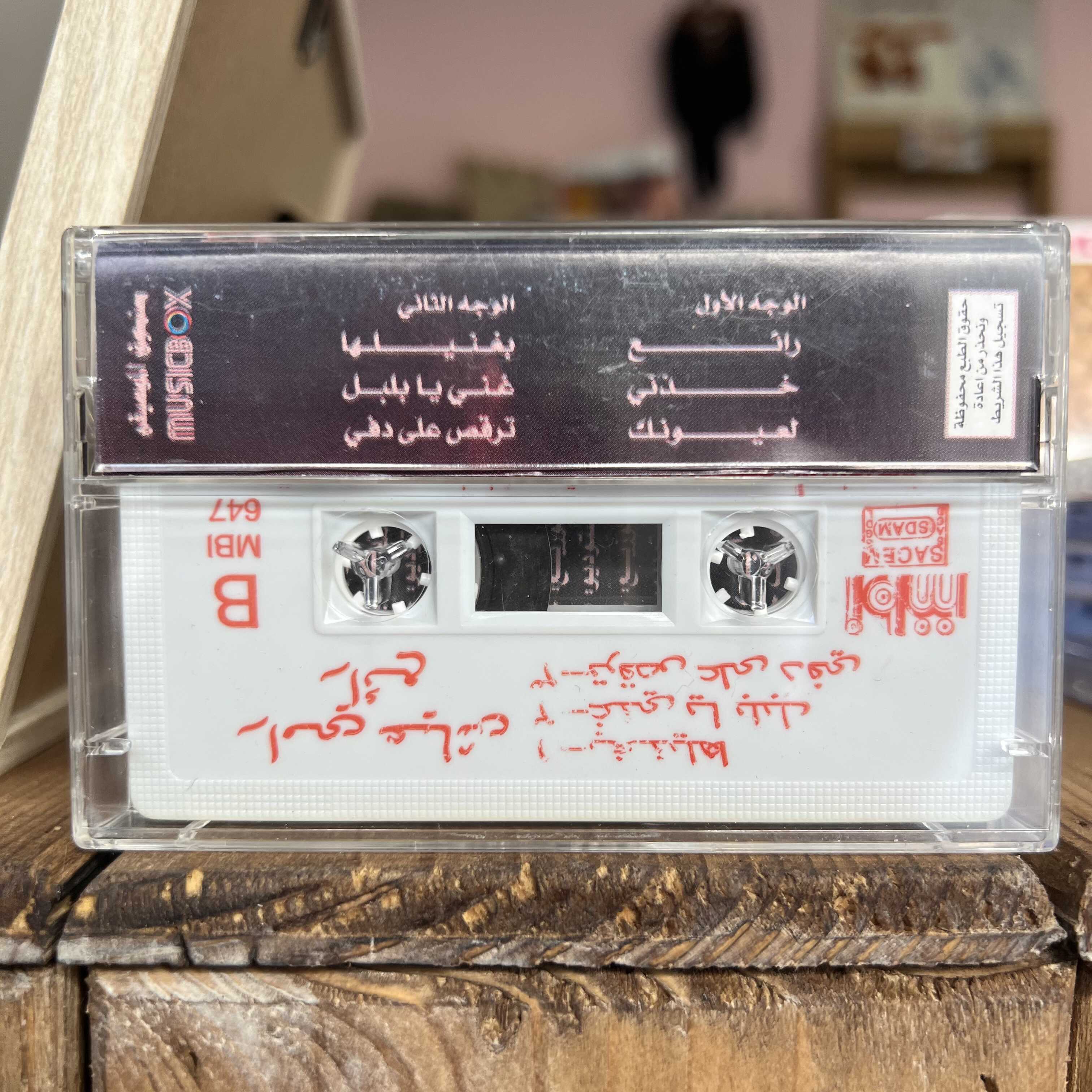 Ramy Ayash - Ra2e3