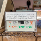Nour Mhanna - Fi Al Layl Al Maftouh