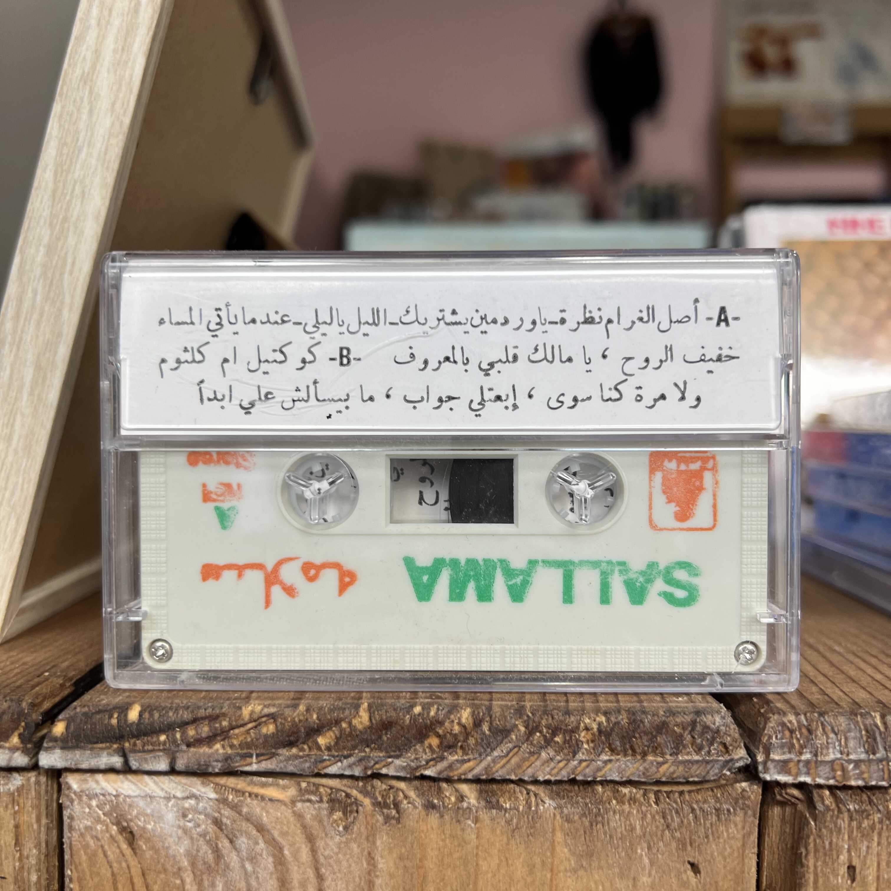 Nour Mhanna - Fi Al Layl Al Maftouh
