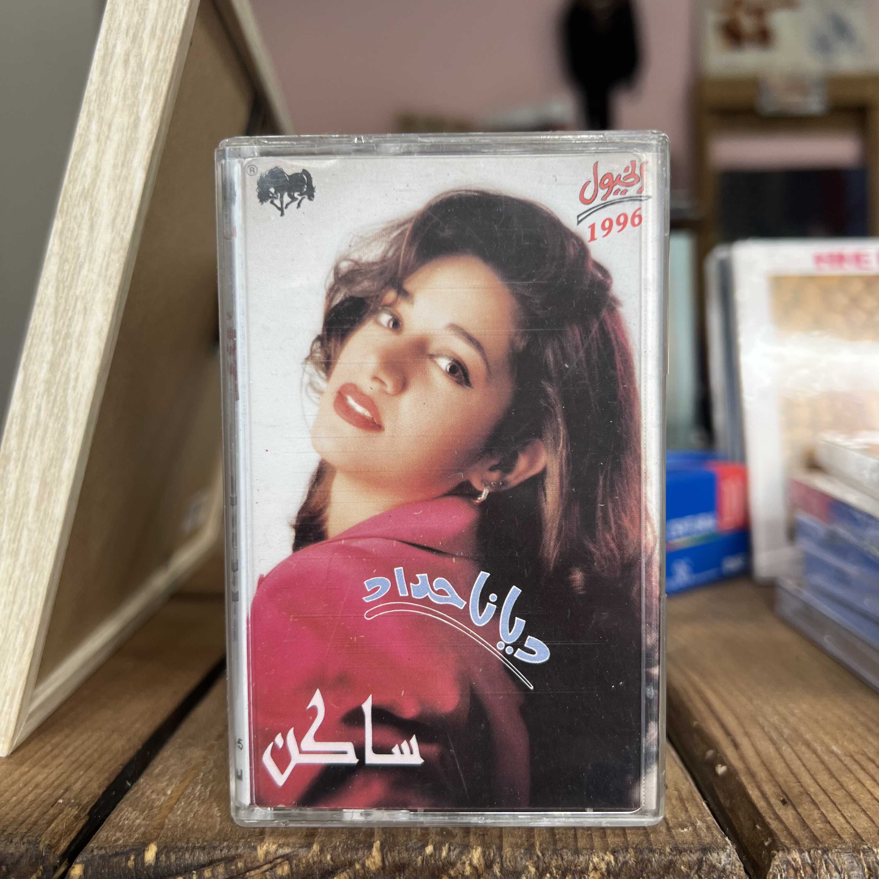 Diana Haddad - Saken
