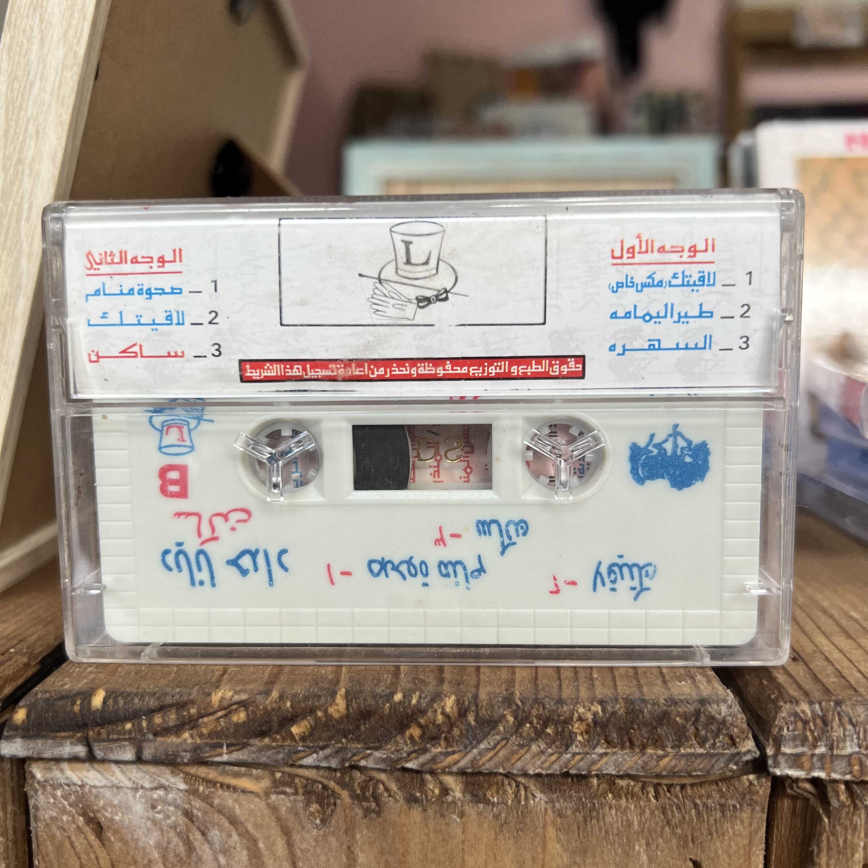 Diana Haddad - Saken