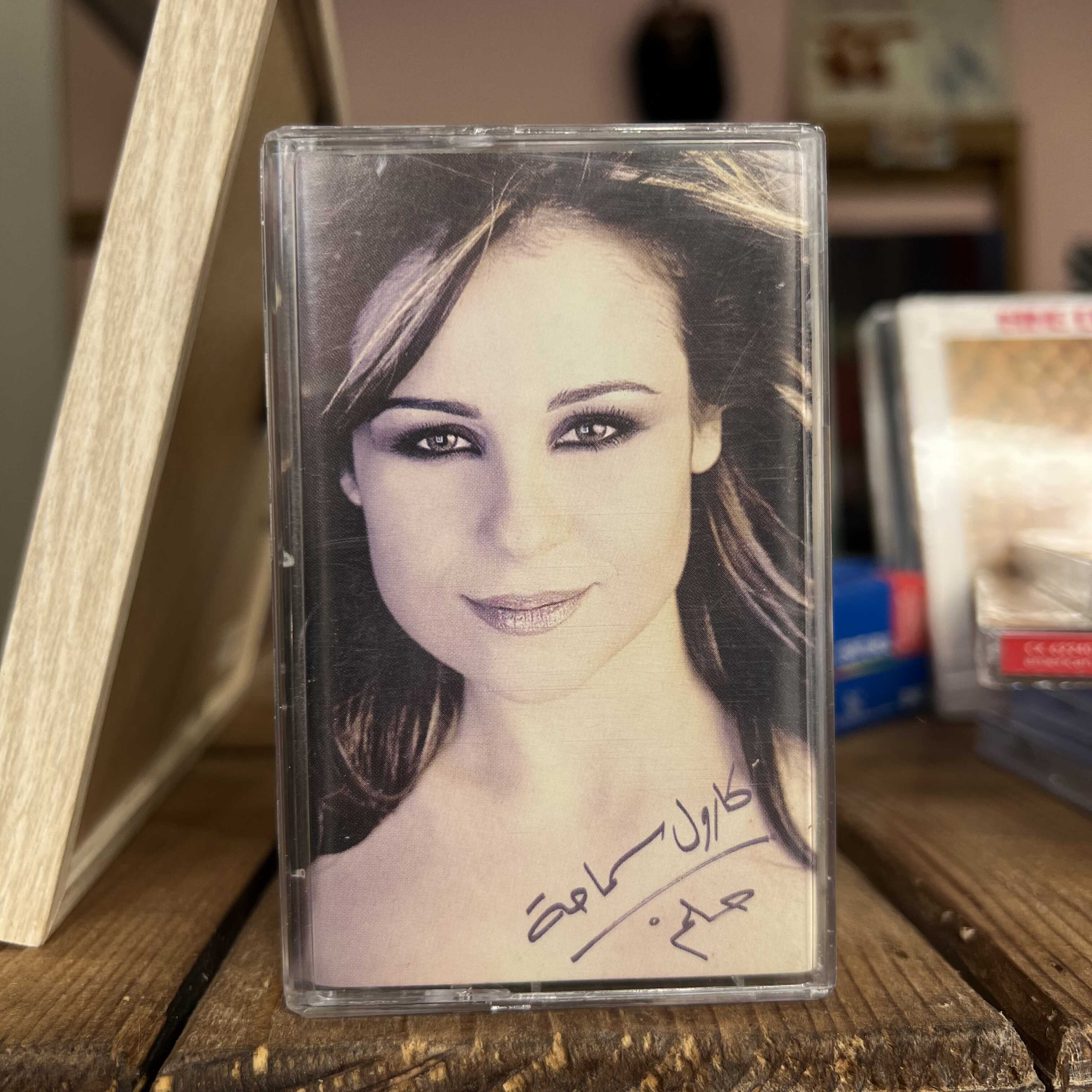 Carole Samaha - Helem