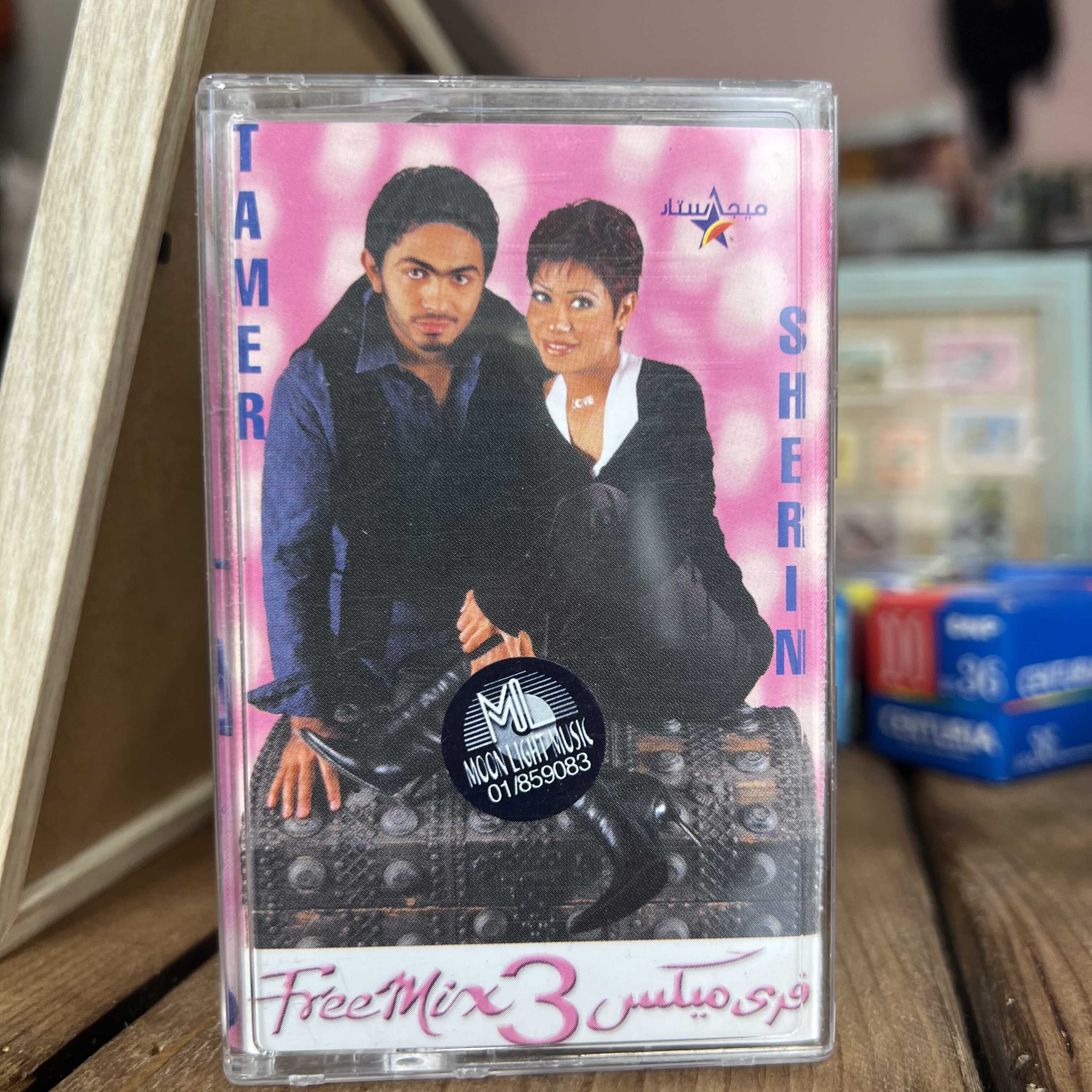 Tamer & Sherin - Free Mix 3