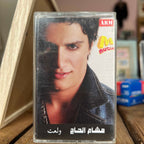 Hisham El Hajj- Wal'et