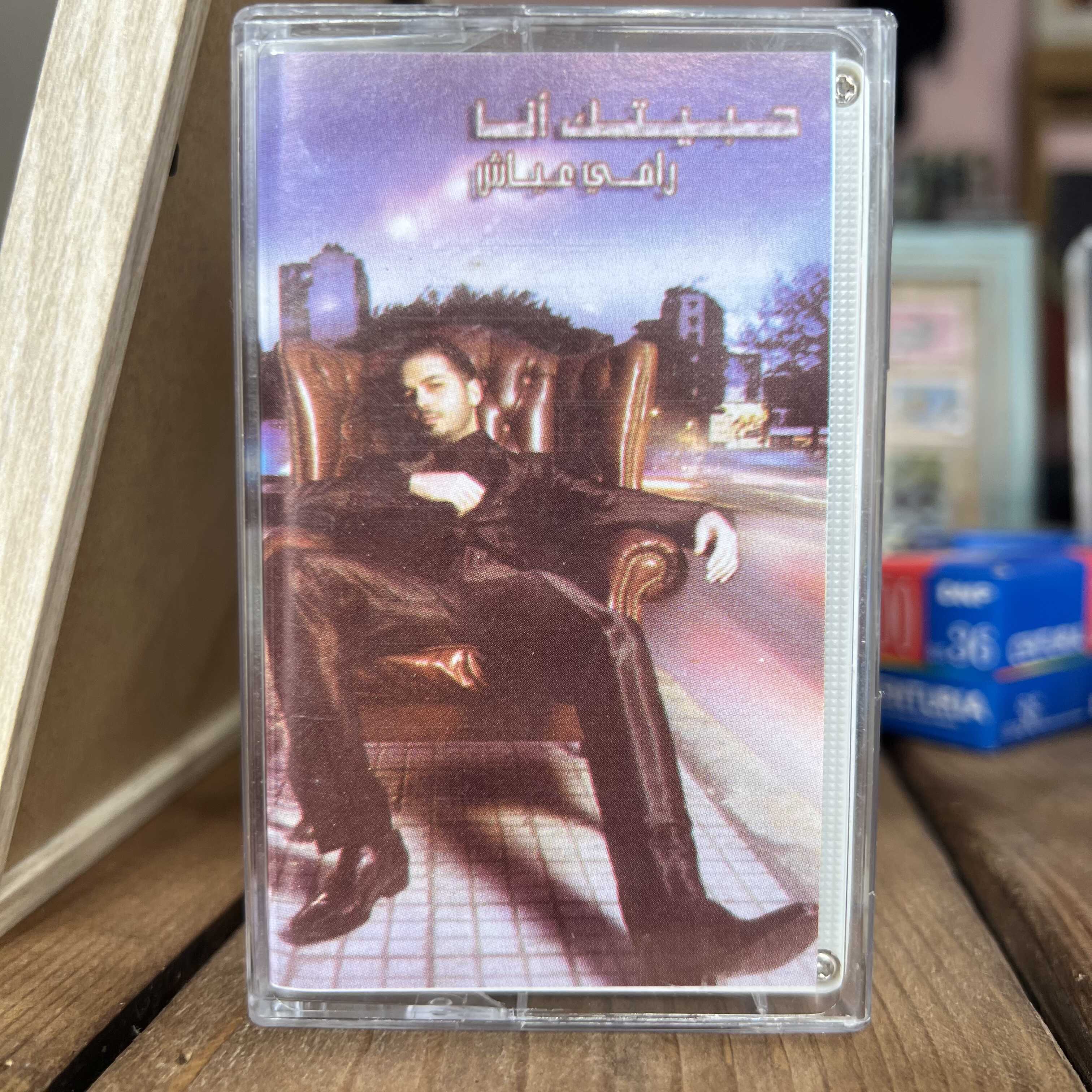 Ramy Ayach - Habaytak Ana