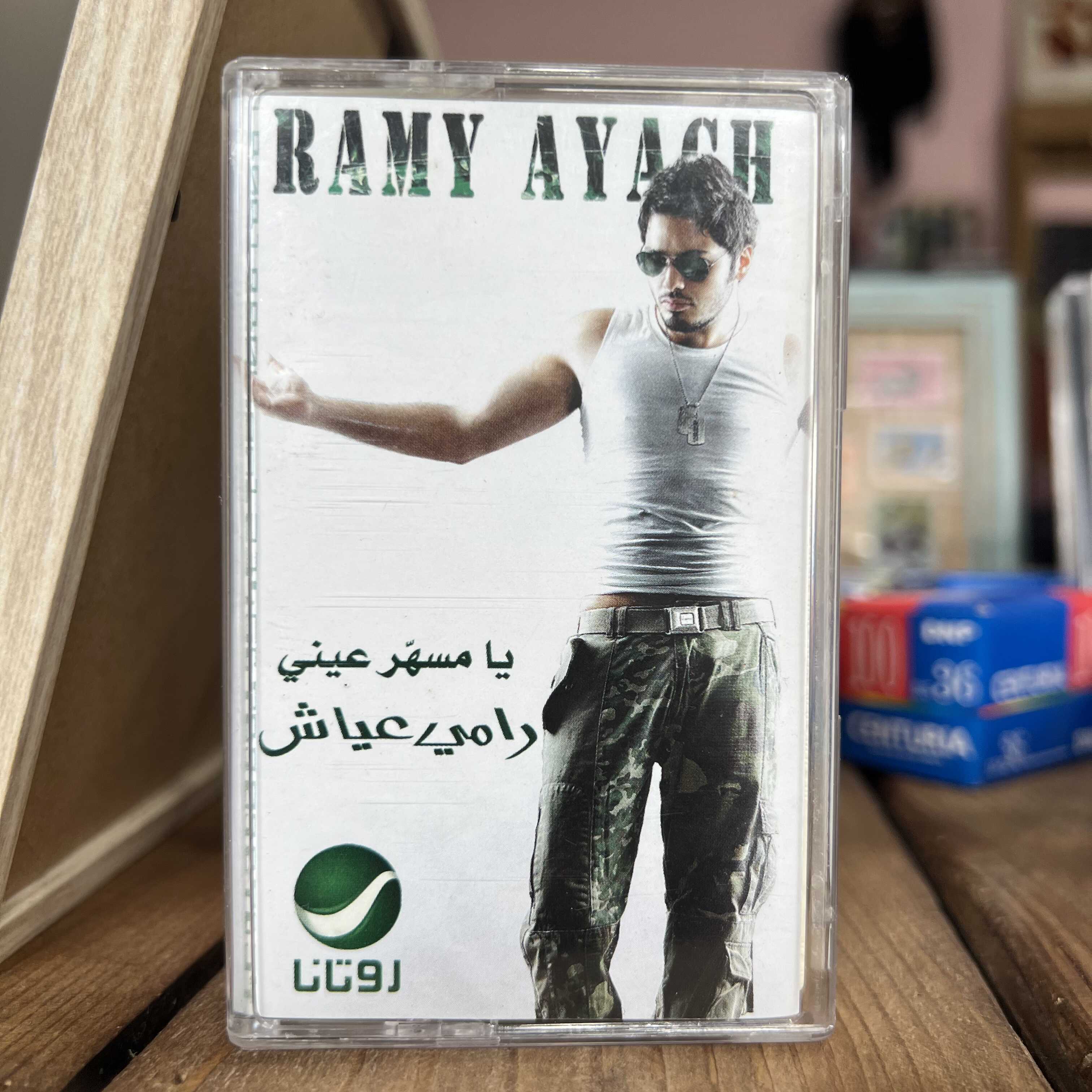 Ramy Ayach - Ya Msahar 3eni