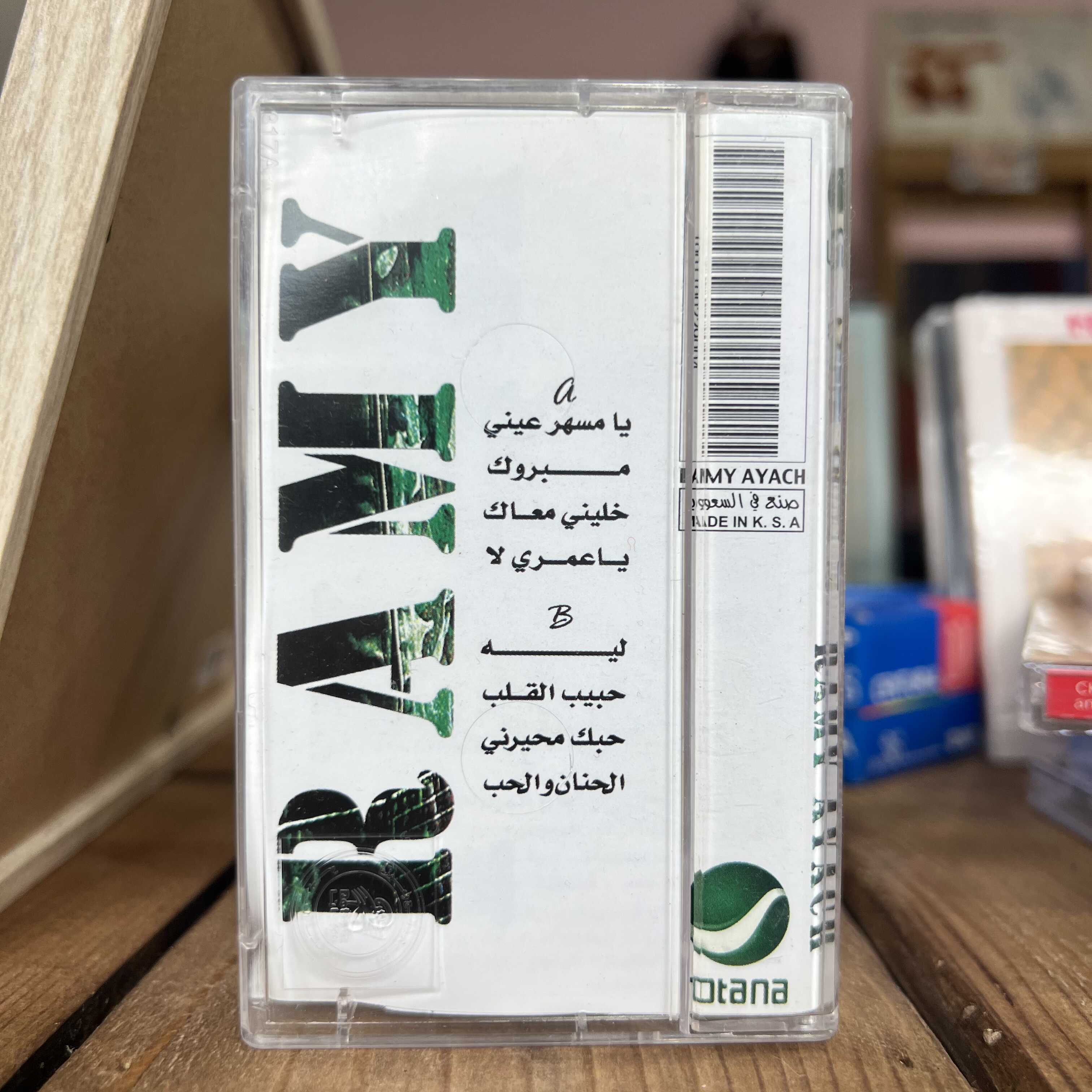 Ramy Ayach - Ya Msahar 3eni
