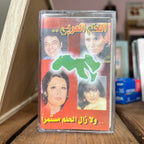 Al Helem Al Arabi