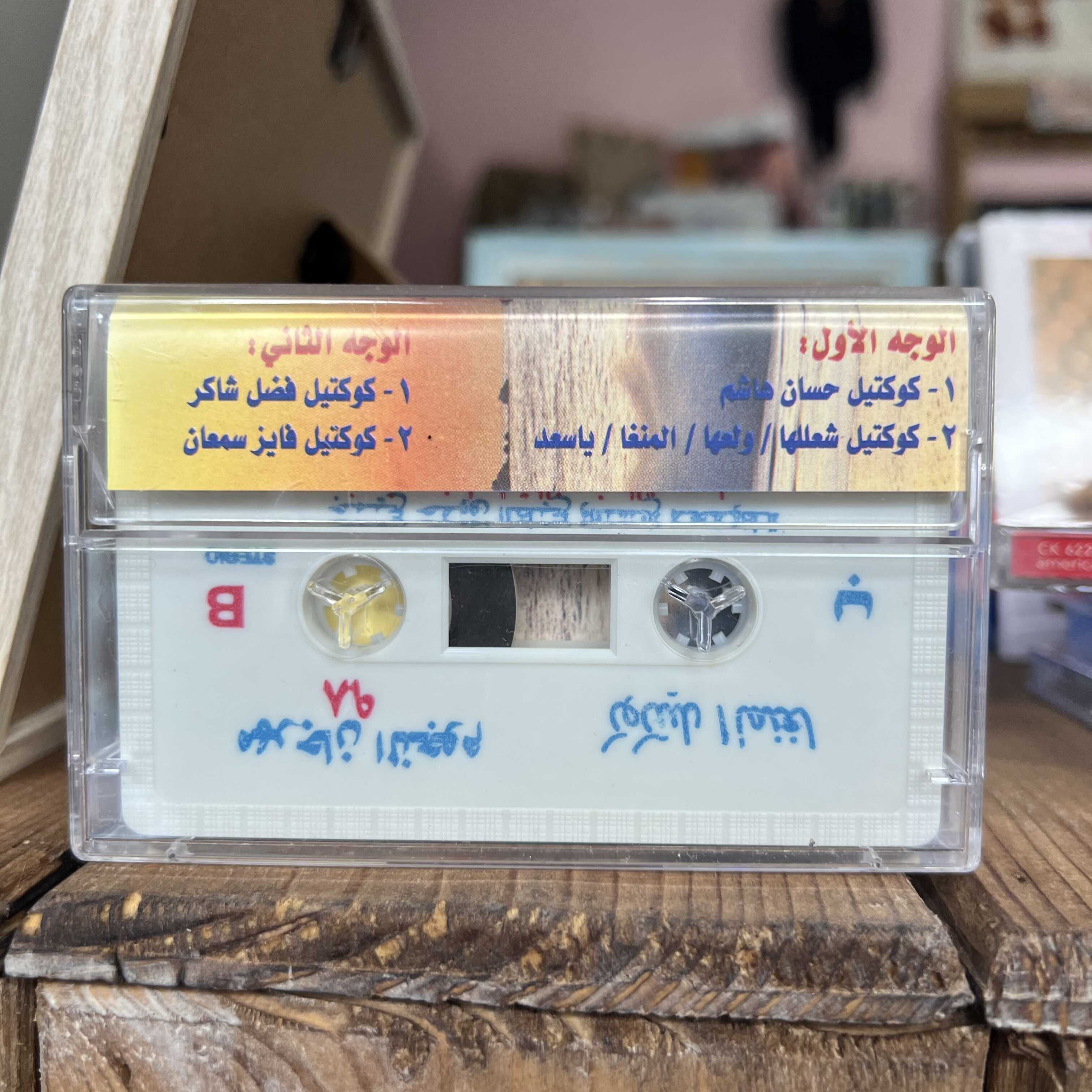 Various Artists - 98
