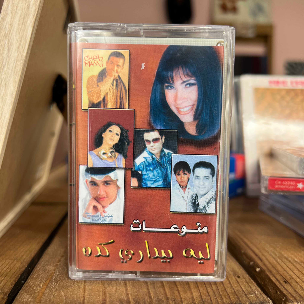 Variety - Leh Bidari Kidah