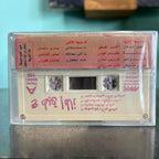 Various Artists - 3a Taba2 Elmaz