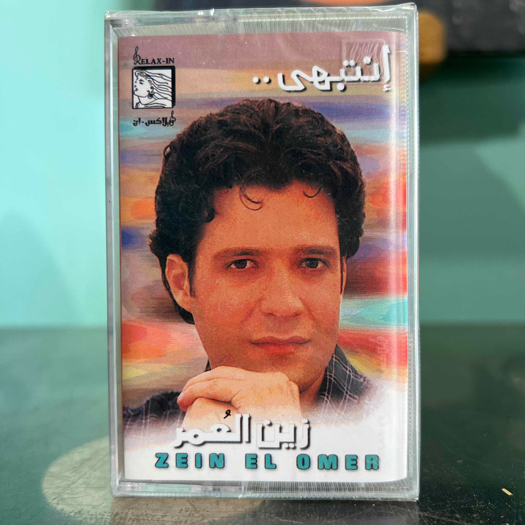 Zein El Omer - Ntebhi