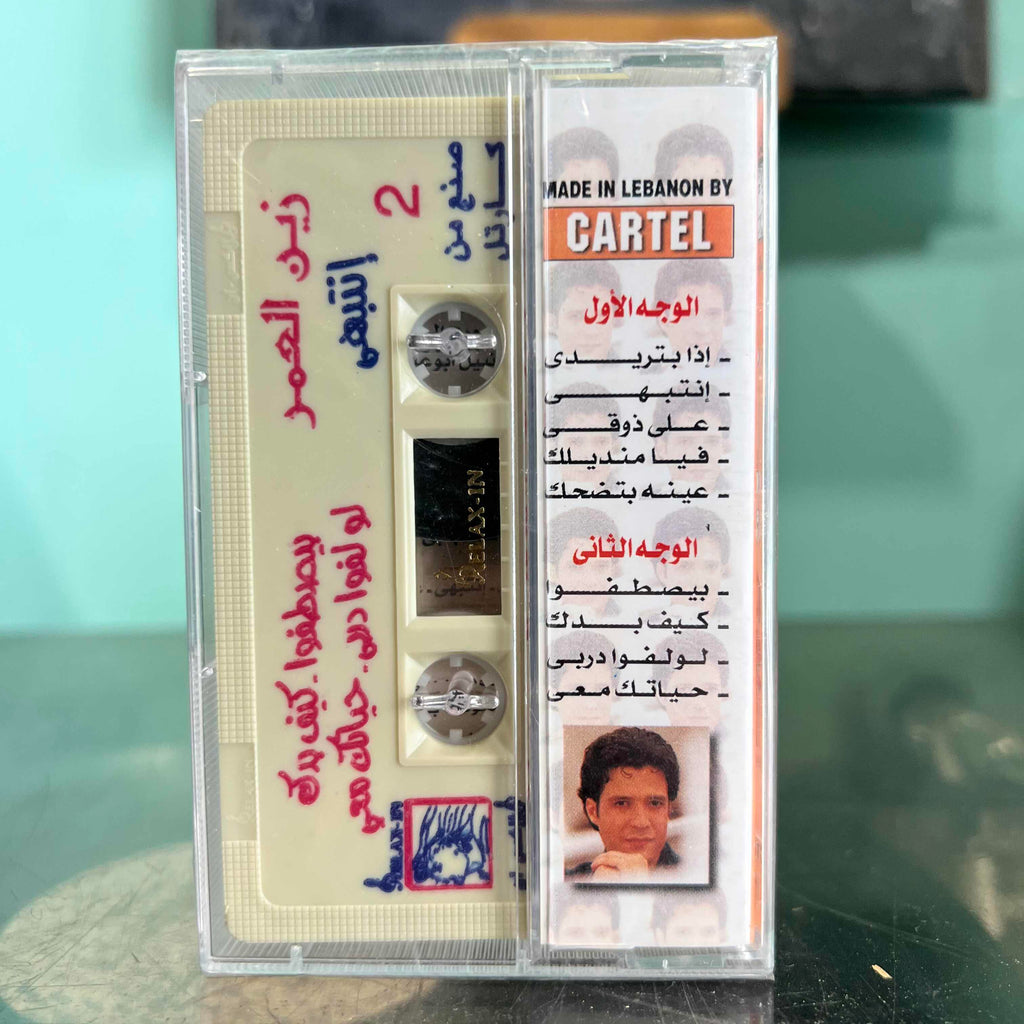 Zein El Omer - Ntebhi