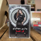 Darine Hadchiti - Kel El Ossa