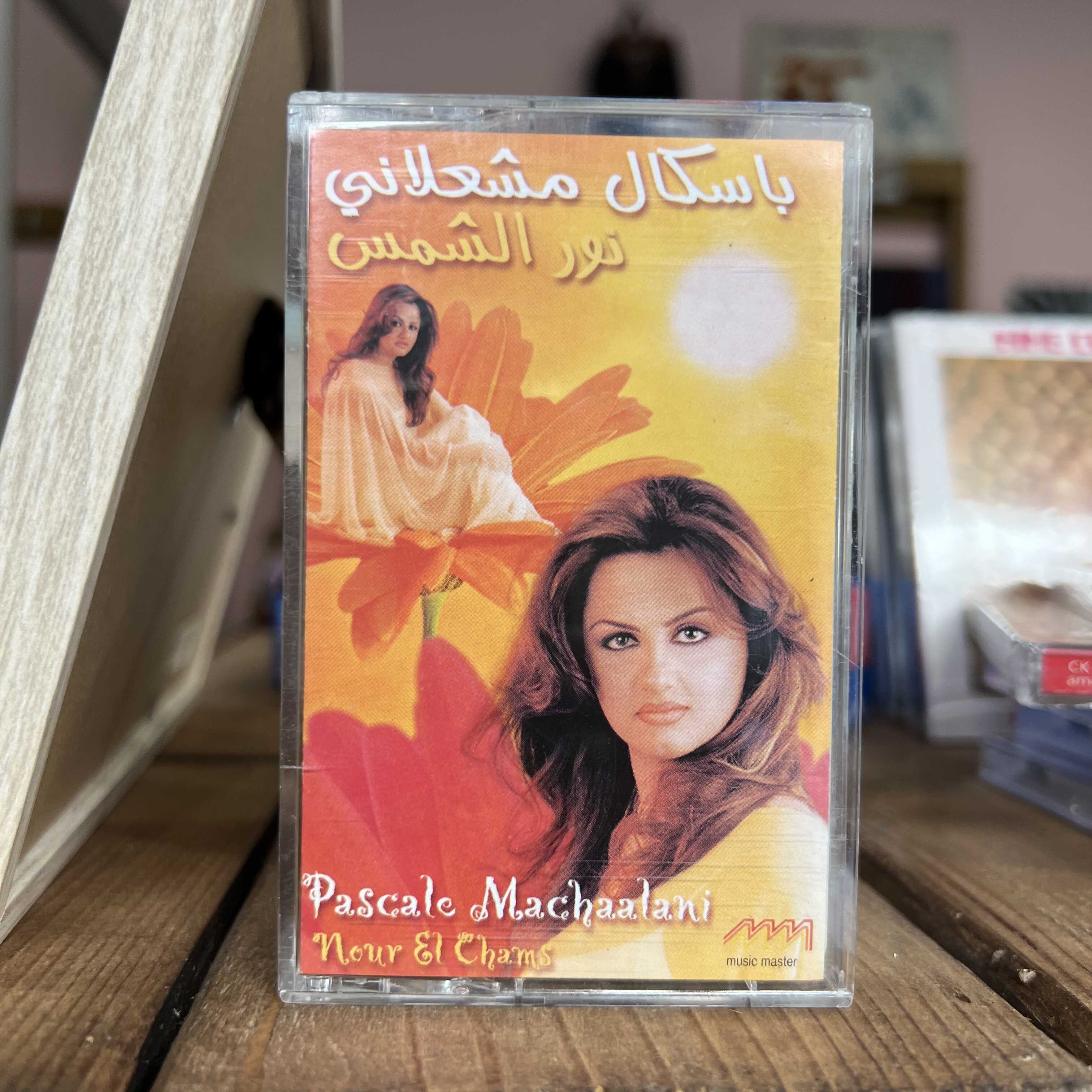 Pascale Machaalani -  Nour El Chams