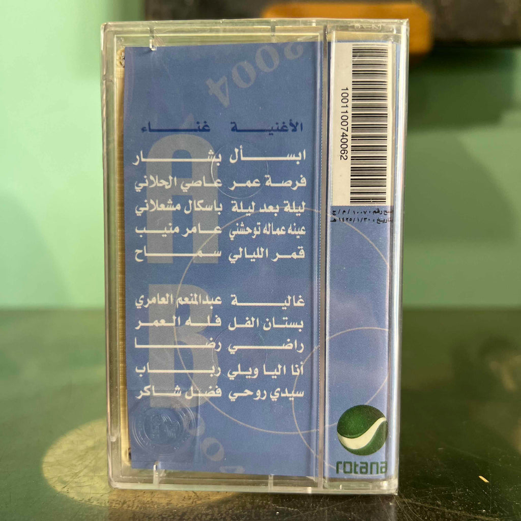 Various Artists - Musicana 6