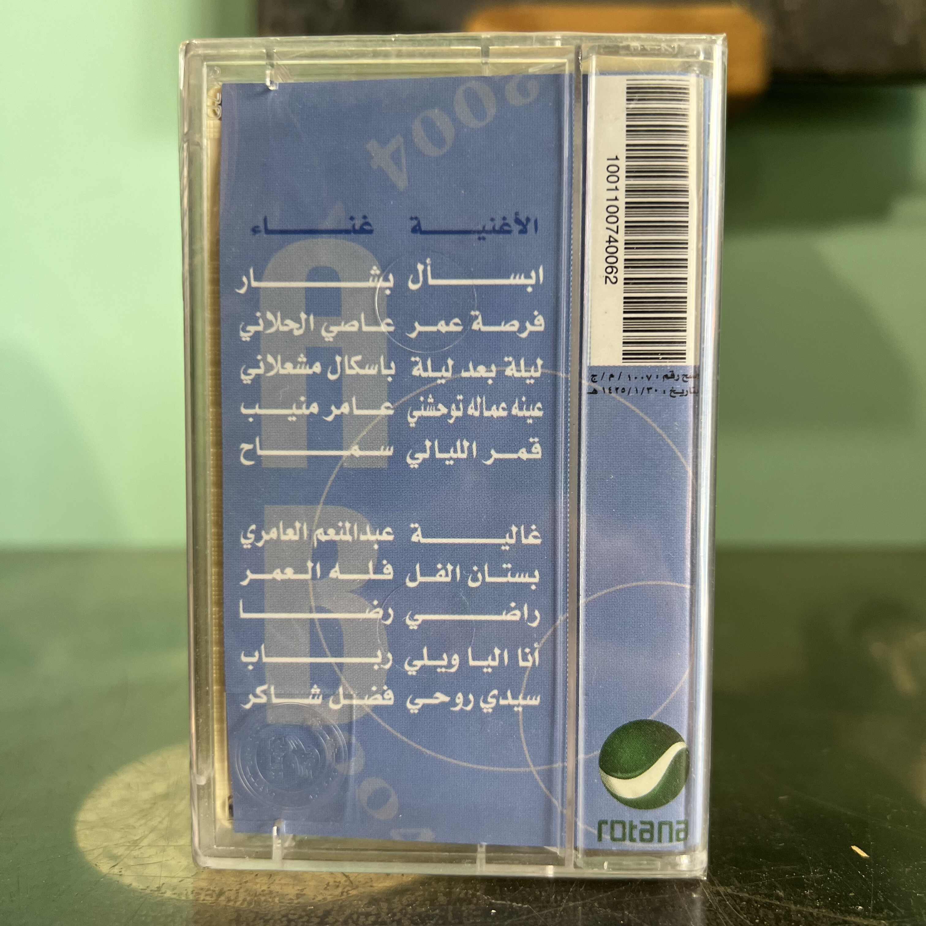 Various Artists - Musicana 6