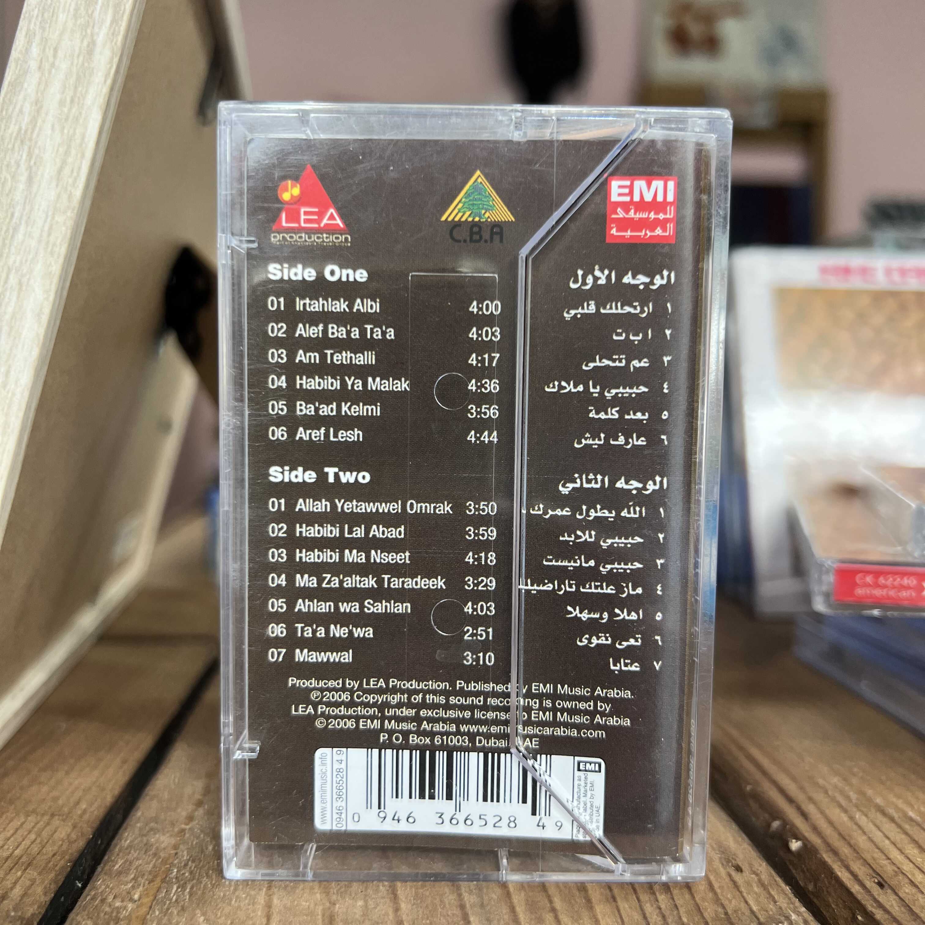 Darine Hadchiti - Irtahlak Albi