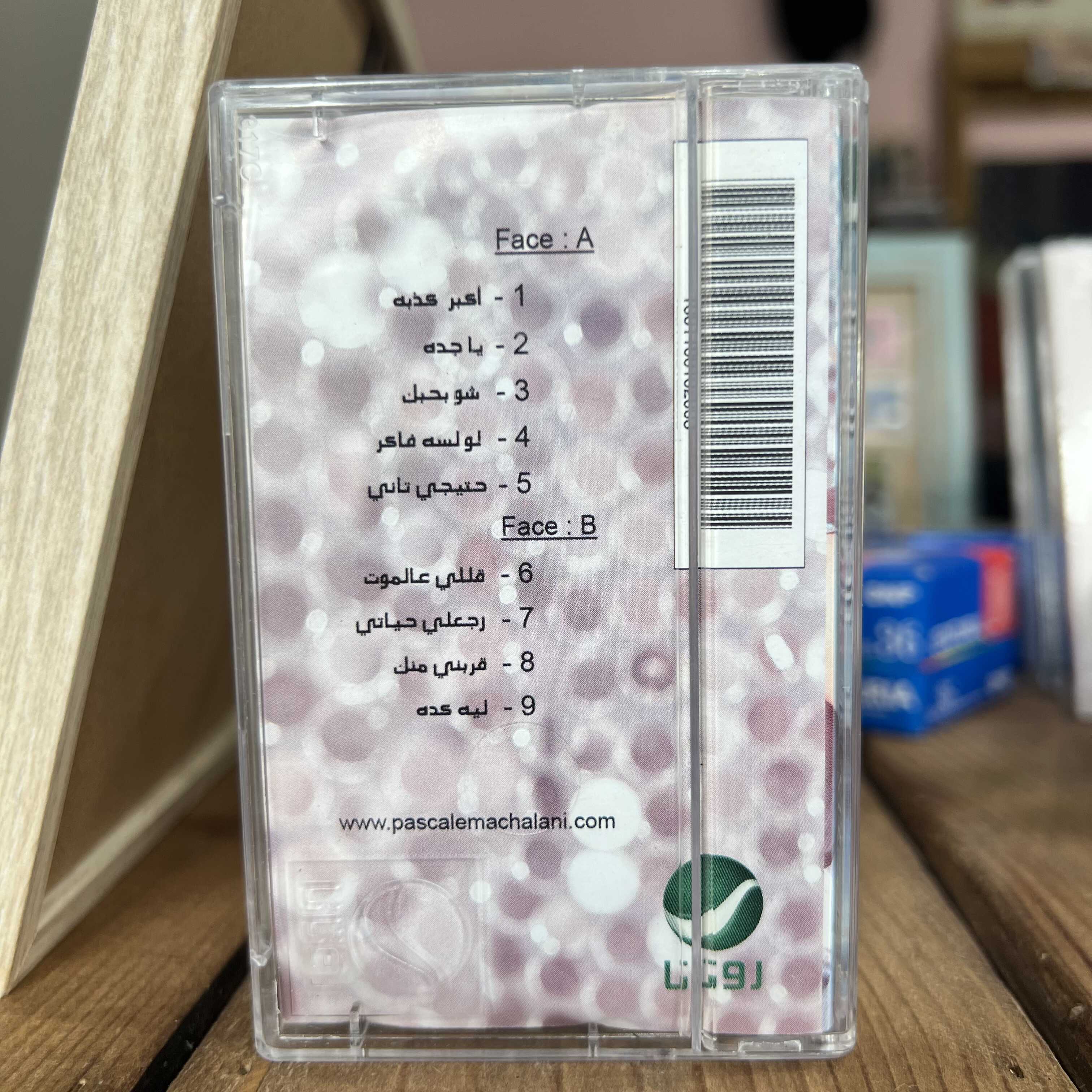 Pascale Machaalani - Akbar Kezba B Hayati
