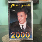 Kadim El Saher - 2000