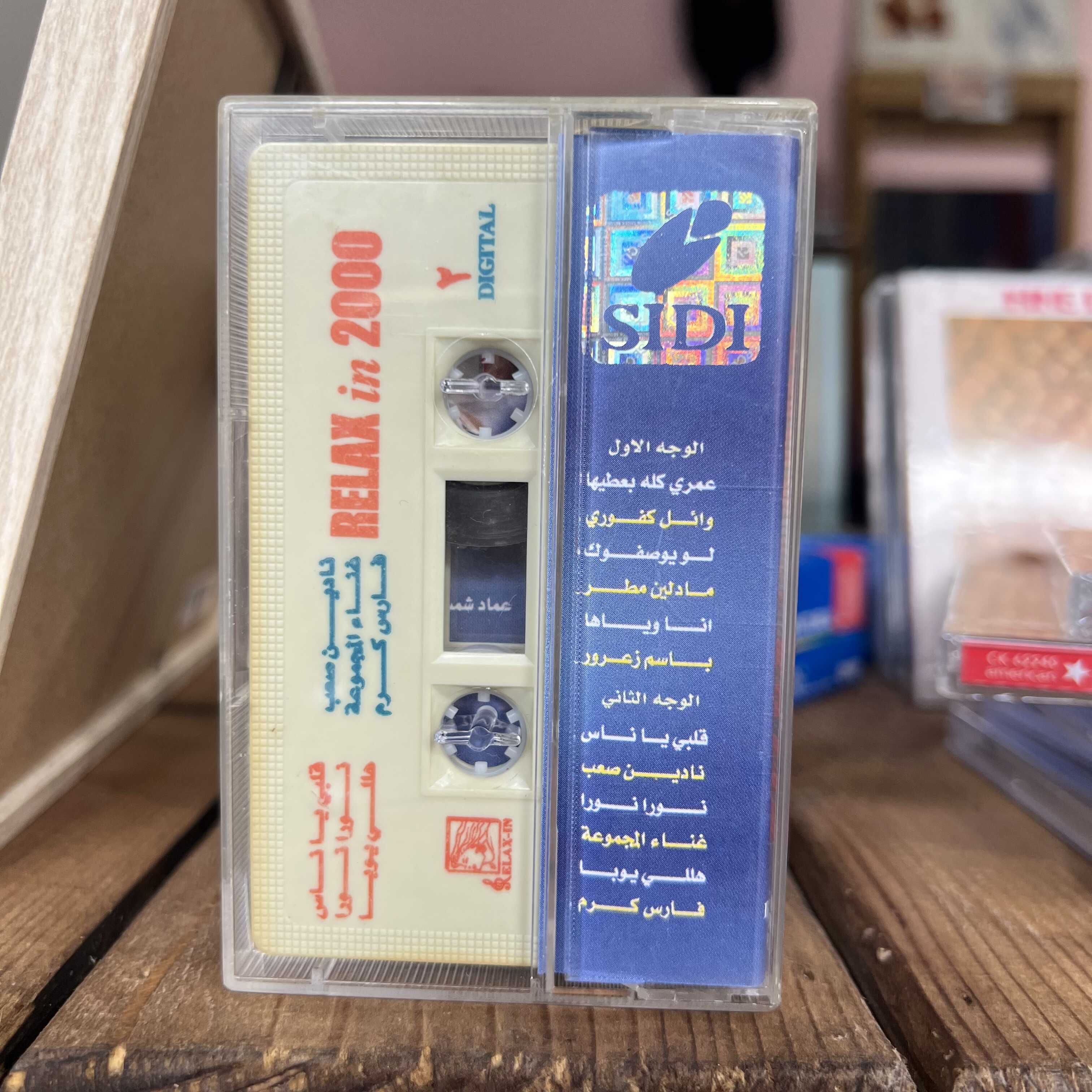 Relax in - 2000