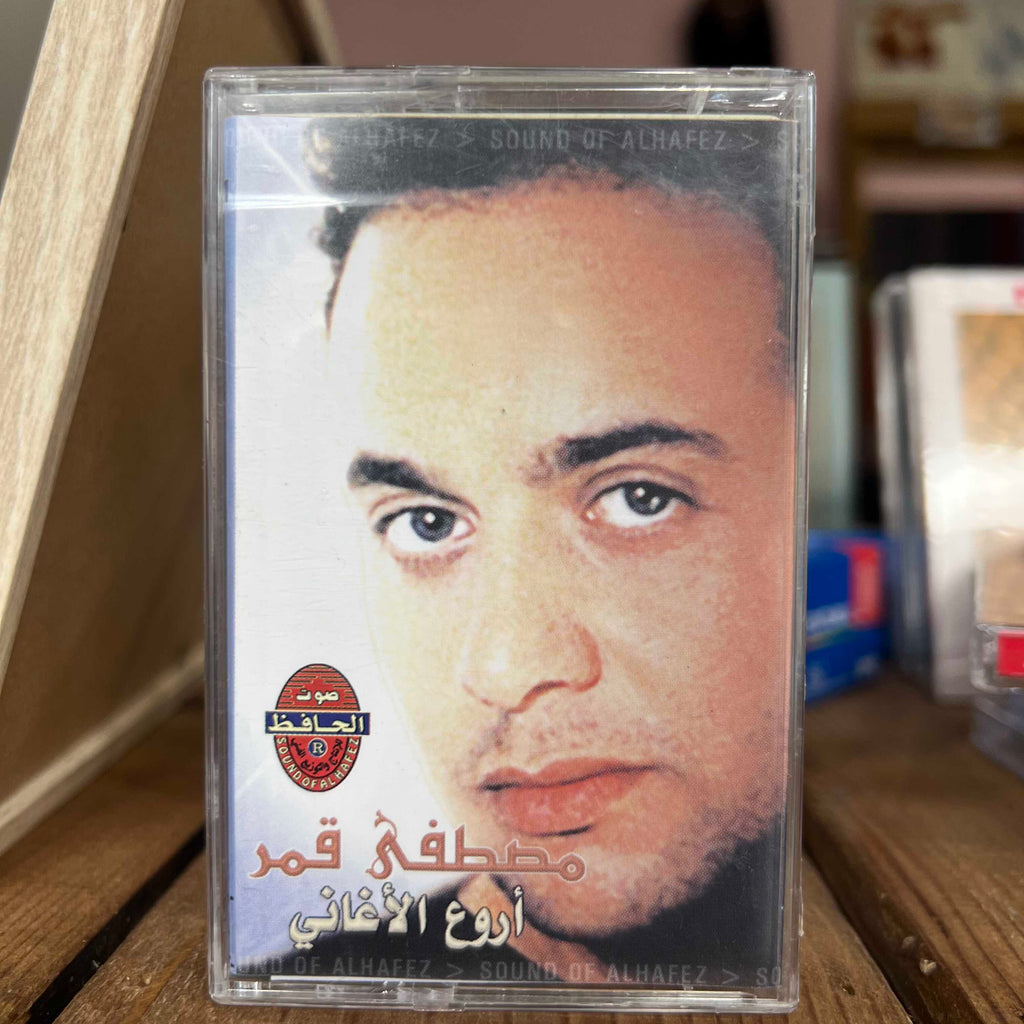 Mostafa Amar - Arwa3 Al Aghani