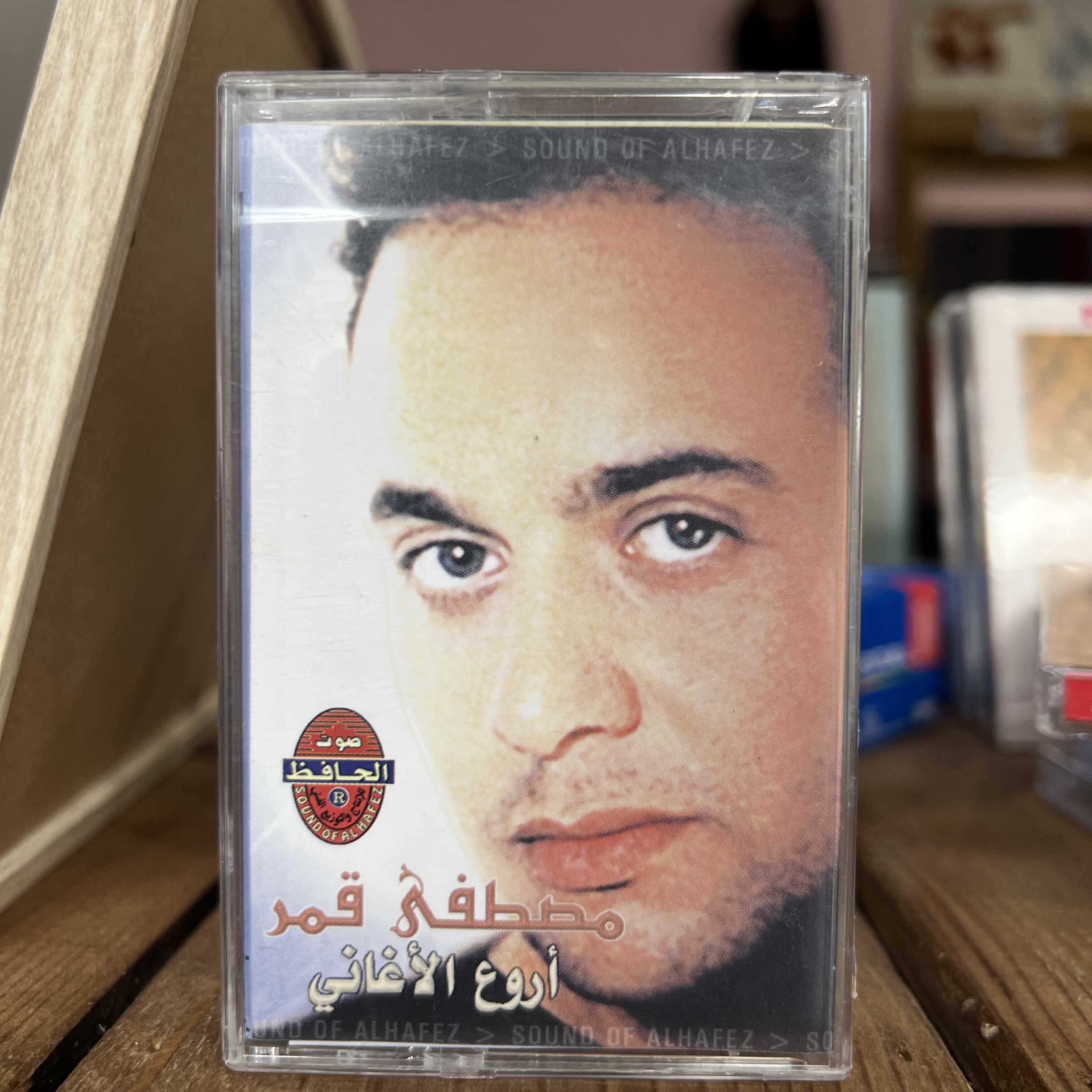 Mostafa Amar - Arwa3 Al Aghani