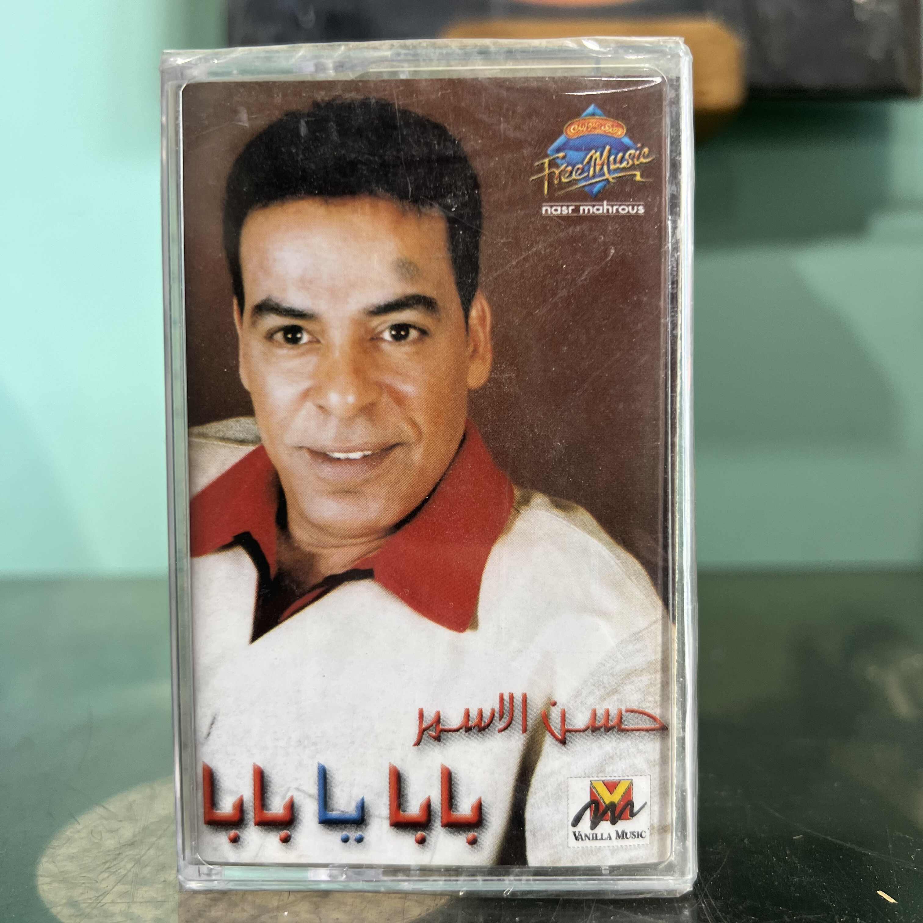 Hassan Al Asmar - Baba Ya Baba