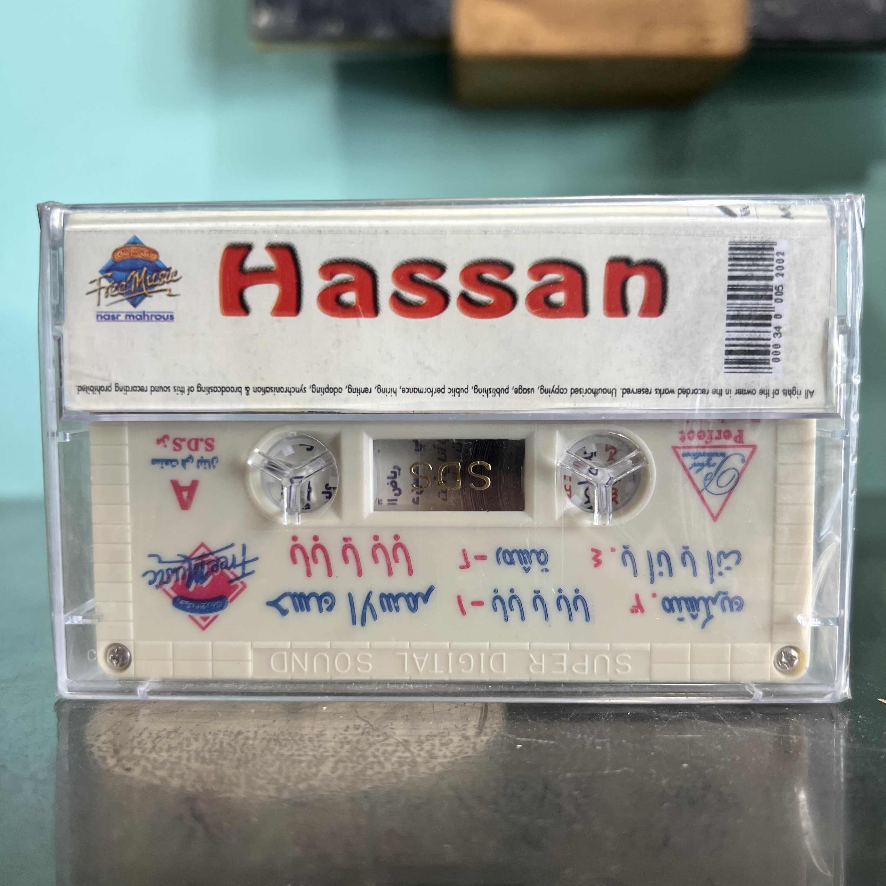 Hassan Al Asmar - Baba Ya Baba
