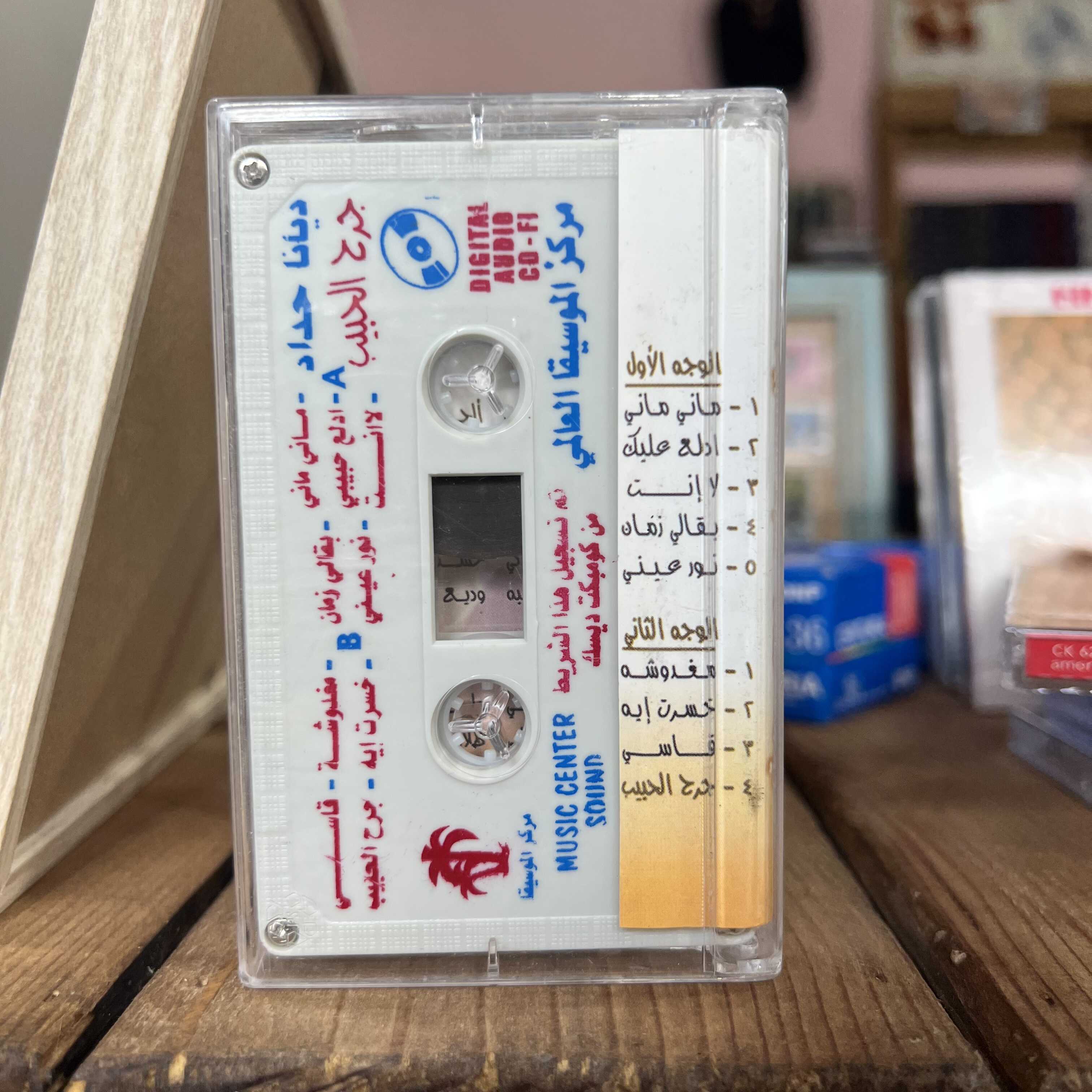 Diana Haddad - 2000
