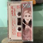 Nelly Makdessy - Chouf Al Ein