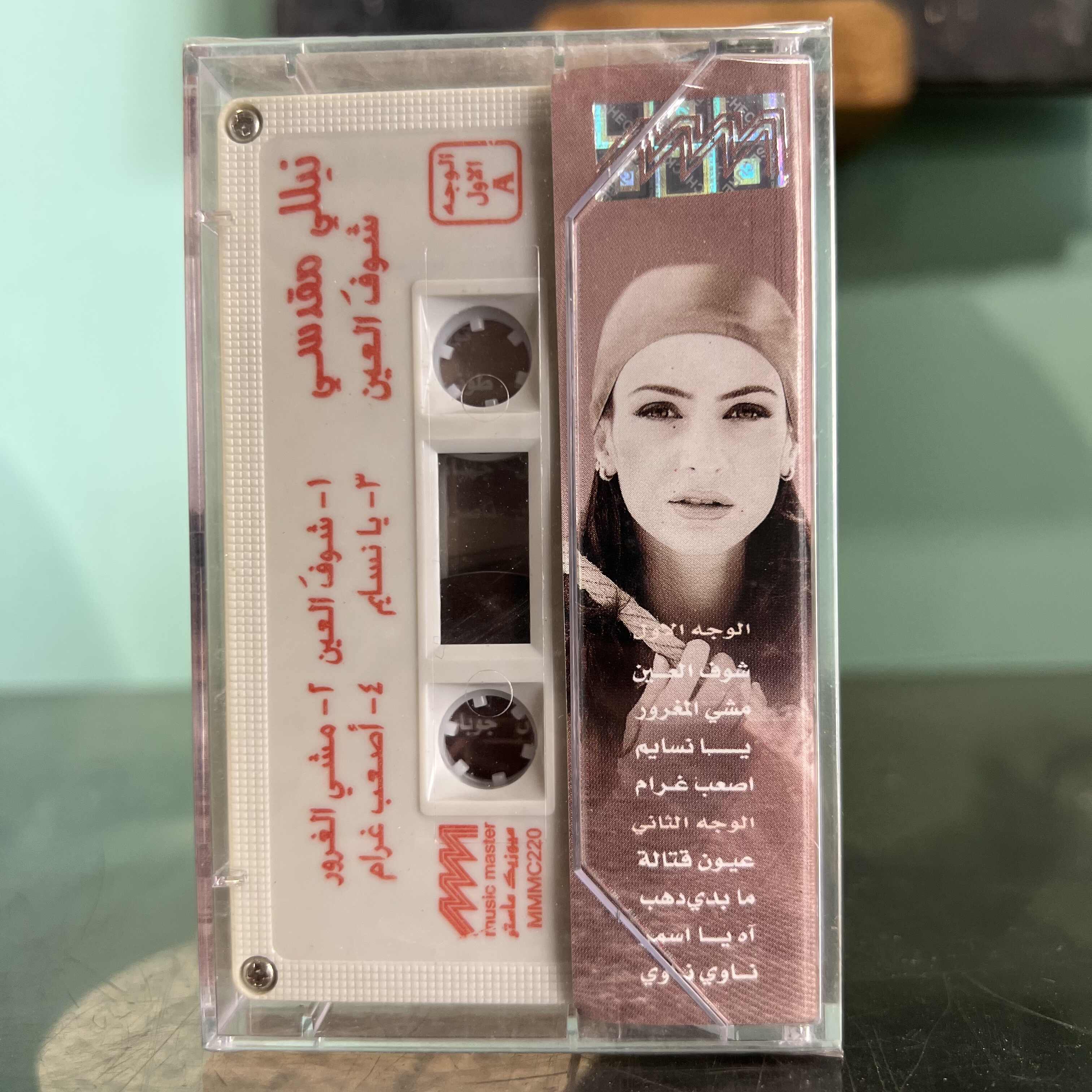 Nelly Makdessy - Chouf Al Ein