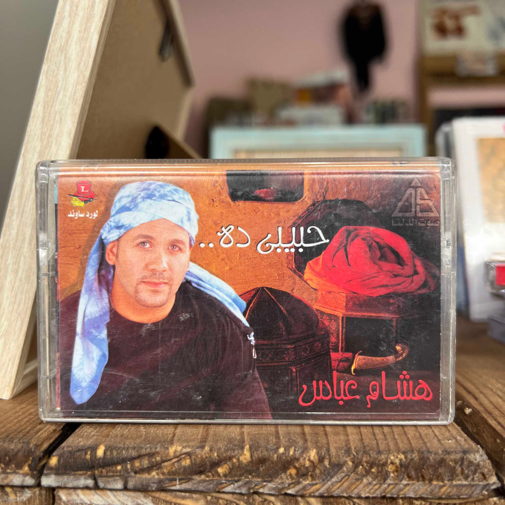 Hicham Abbas - Habibi Da